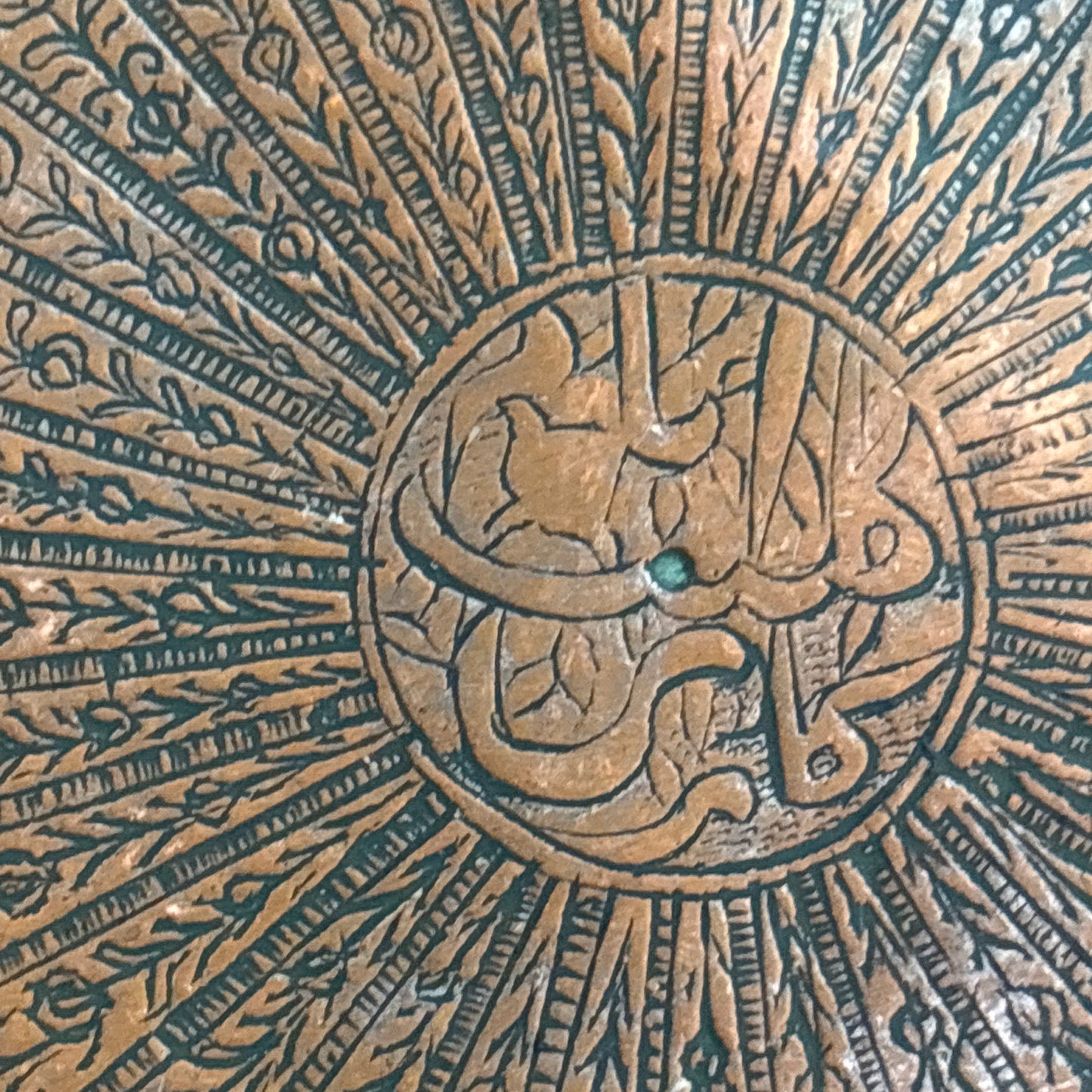 Safavid Persian engraved copper tray with calligraphic medallion