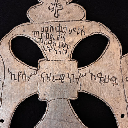 Aged patinated surface detail of Ethiopian ecclesiastical metalwork