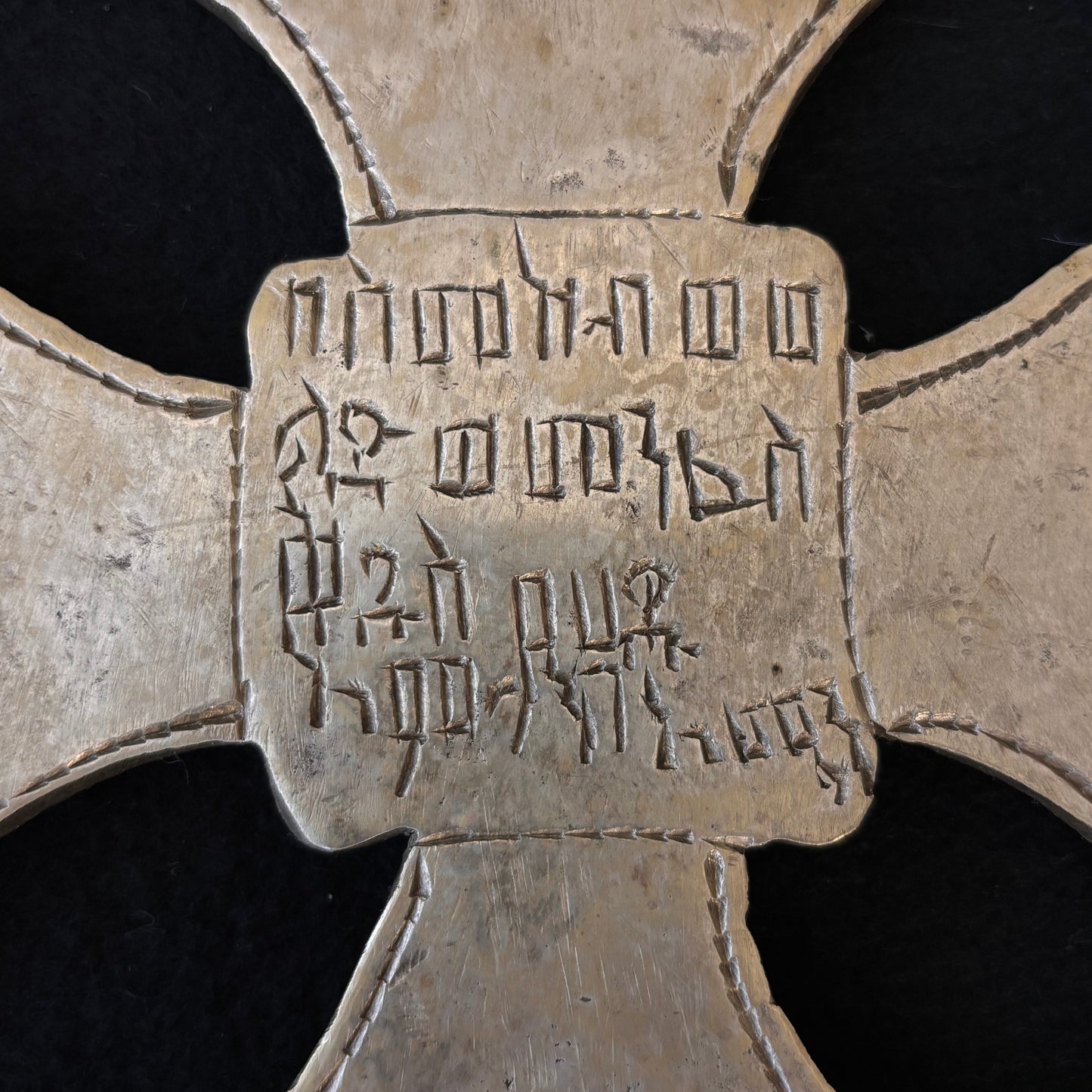 Detail of engraved geometric decoration on Ethiopian devotional cros