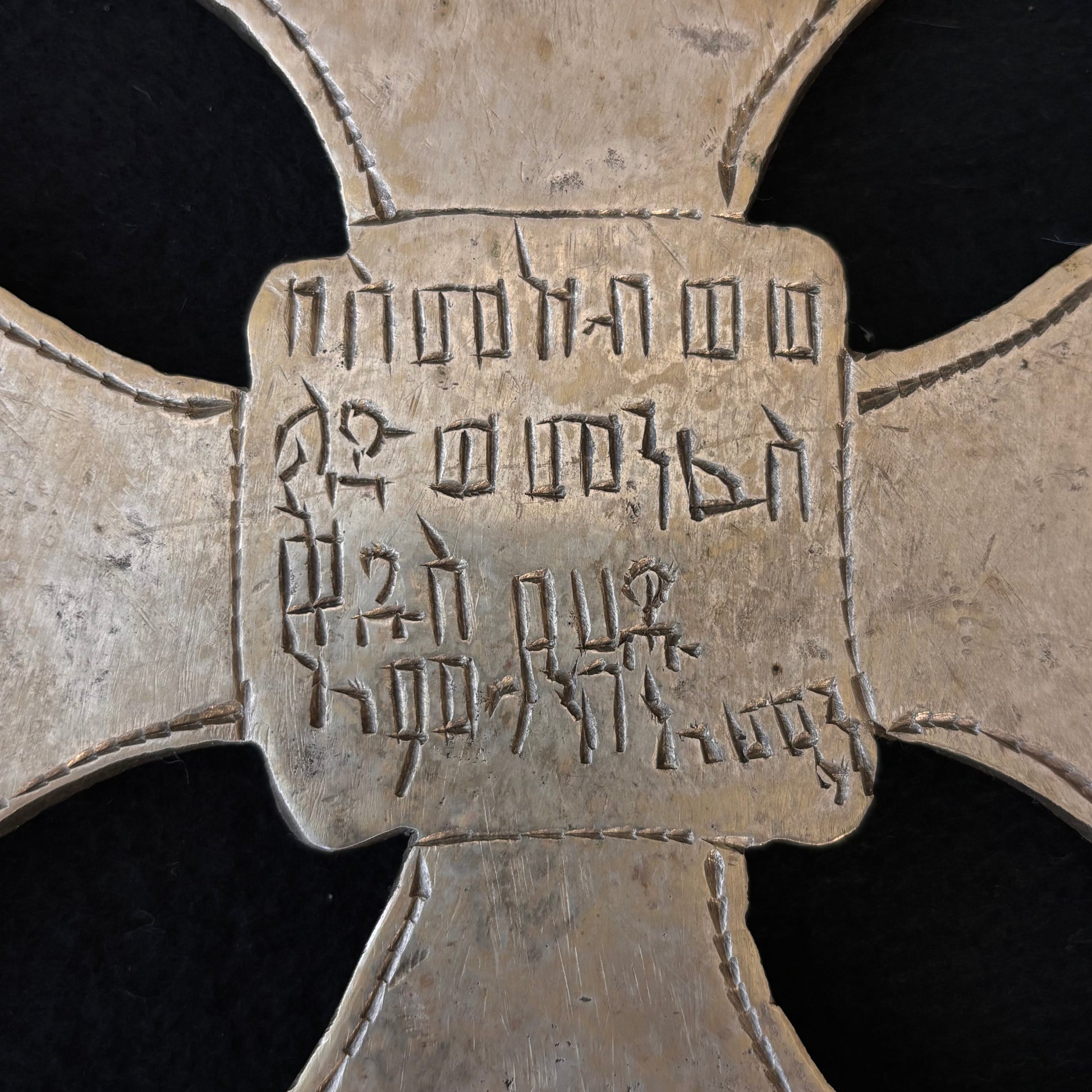 Detail of engraved geometric decoration on Ethiopian devotional cros