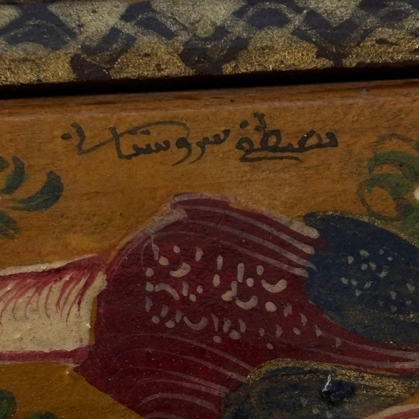 Detail of artist signature 