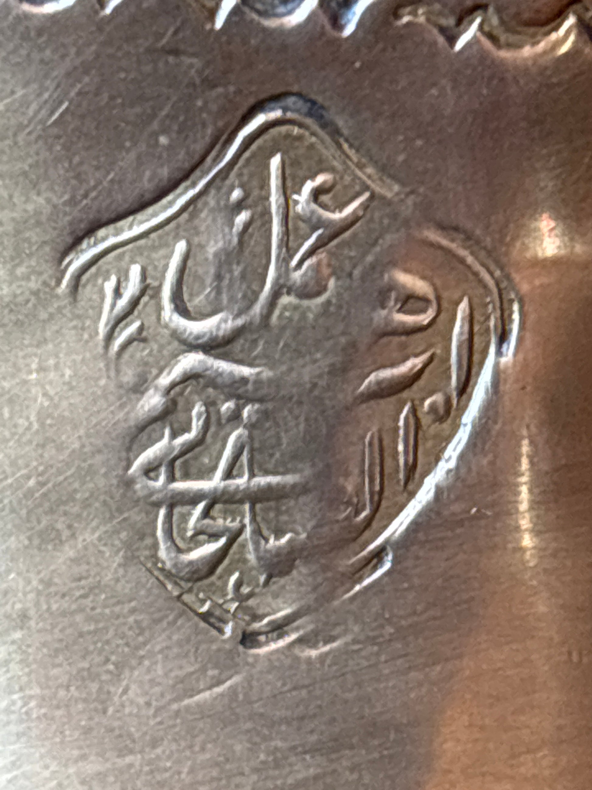 Arabic coffee pot with engraved cartouche maker’s mark “Ali”